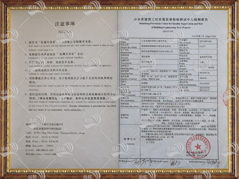 檢驗報告